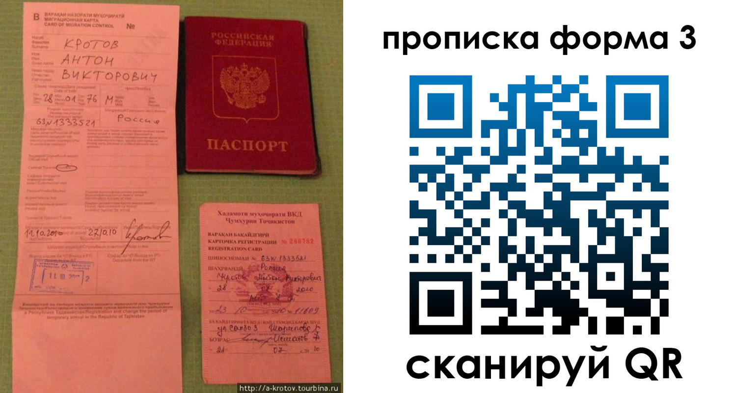 временная регистрация гарантия в Ульяновске
