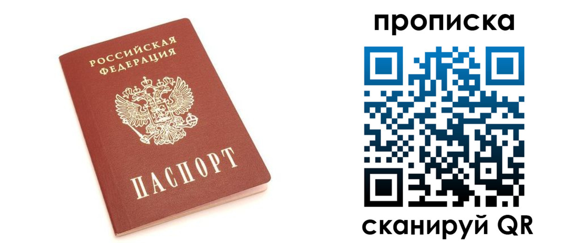 прописка 2025 в Ульяновске