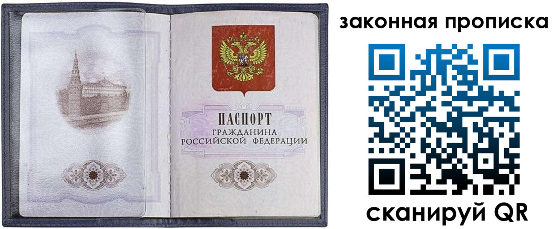временная регистрация 2025 в Ульяновске