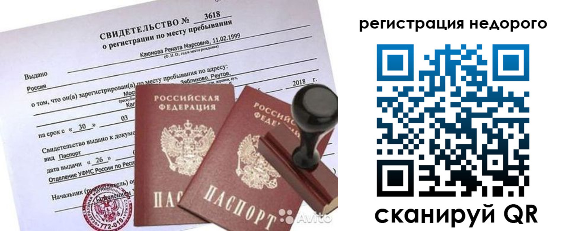 прописка для военкомата в Ульяновске