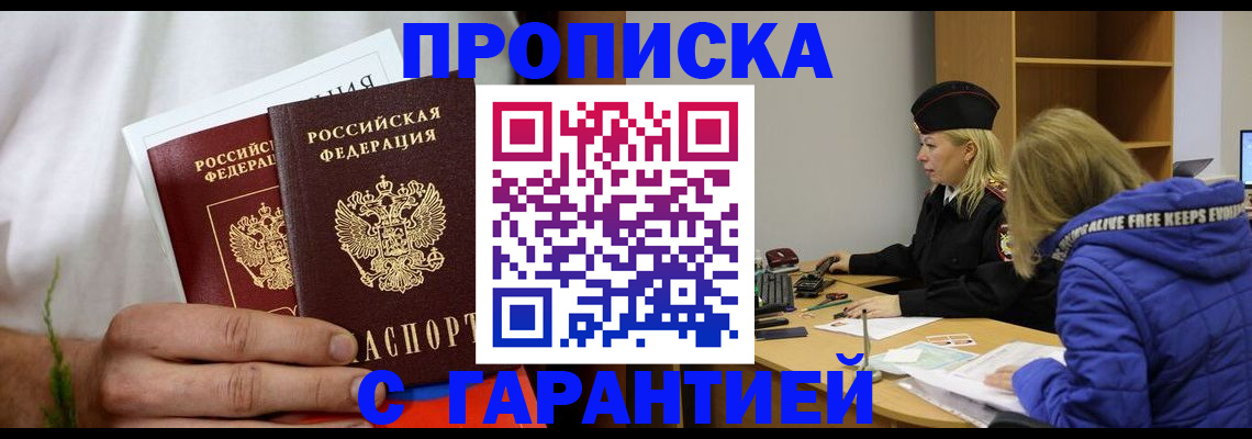 прописка от собственника в Ульяновске