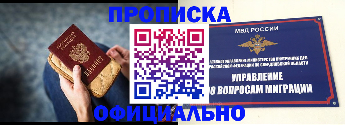 временная регистрация собственник в Ульяновске