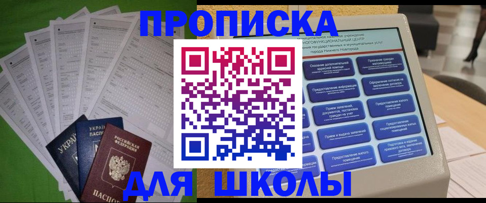 временная регистрация 2025 в Ульяновске