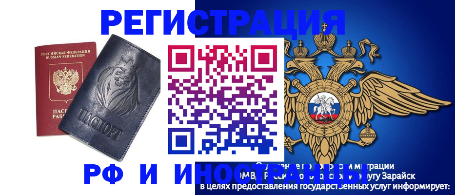 прописка для военкомата в Ульяновске