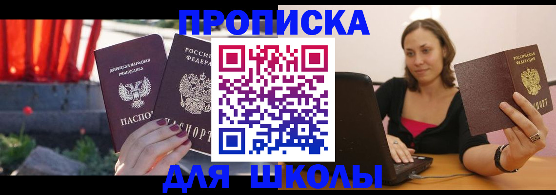 прописка штамп в Ульяновске