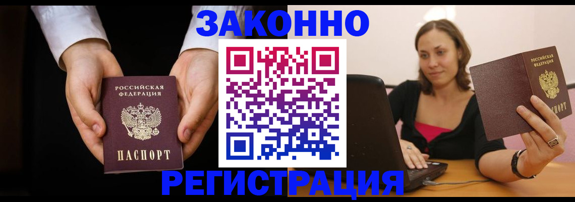 временная регистрация 2025 в Ульяновске