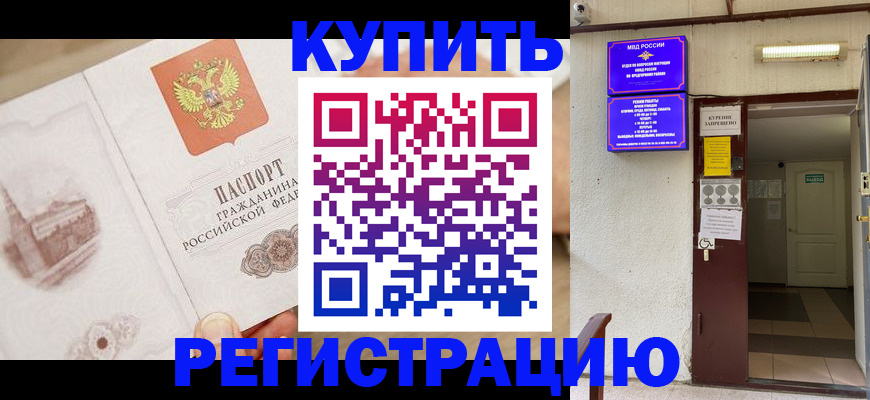 временная прописка в Ульяновске