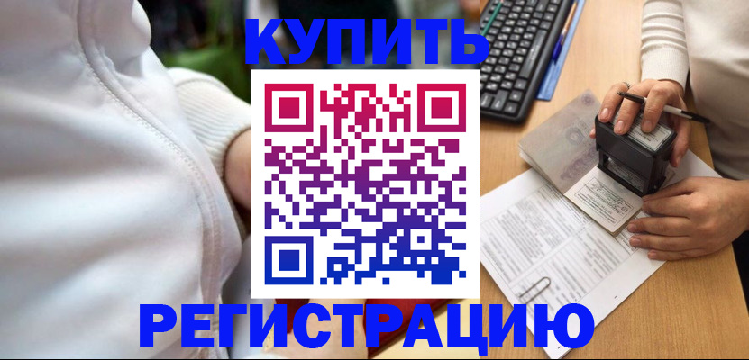 миграционный учет в Ульяновске