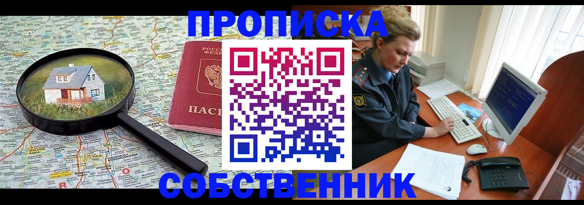 временная регистрация 2025 в Ульяновске