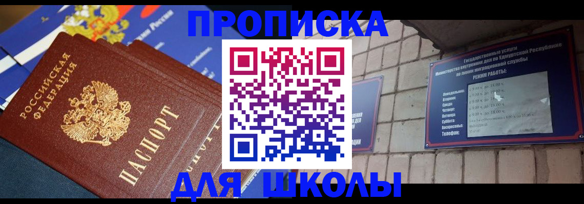 прописка иностранных граждан в Ульяновске