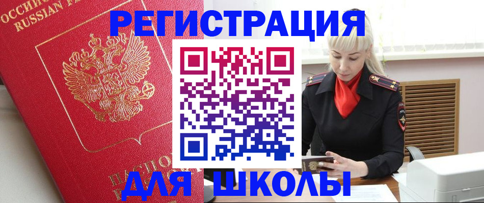 временная регистрация адрес в Ульяновске
